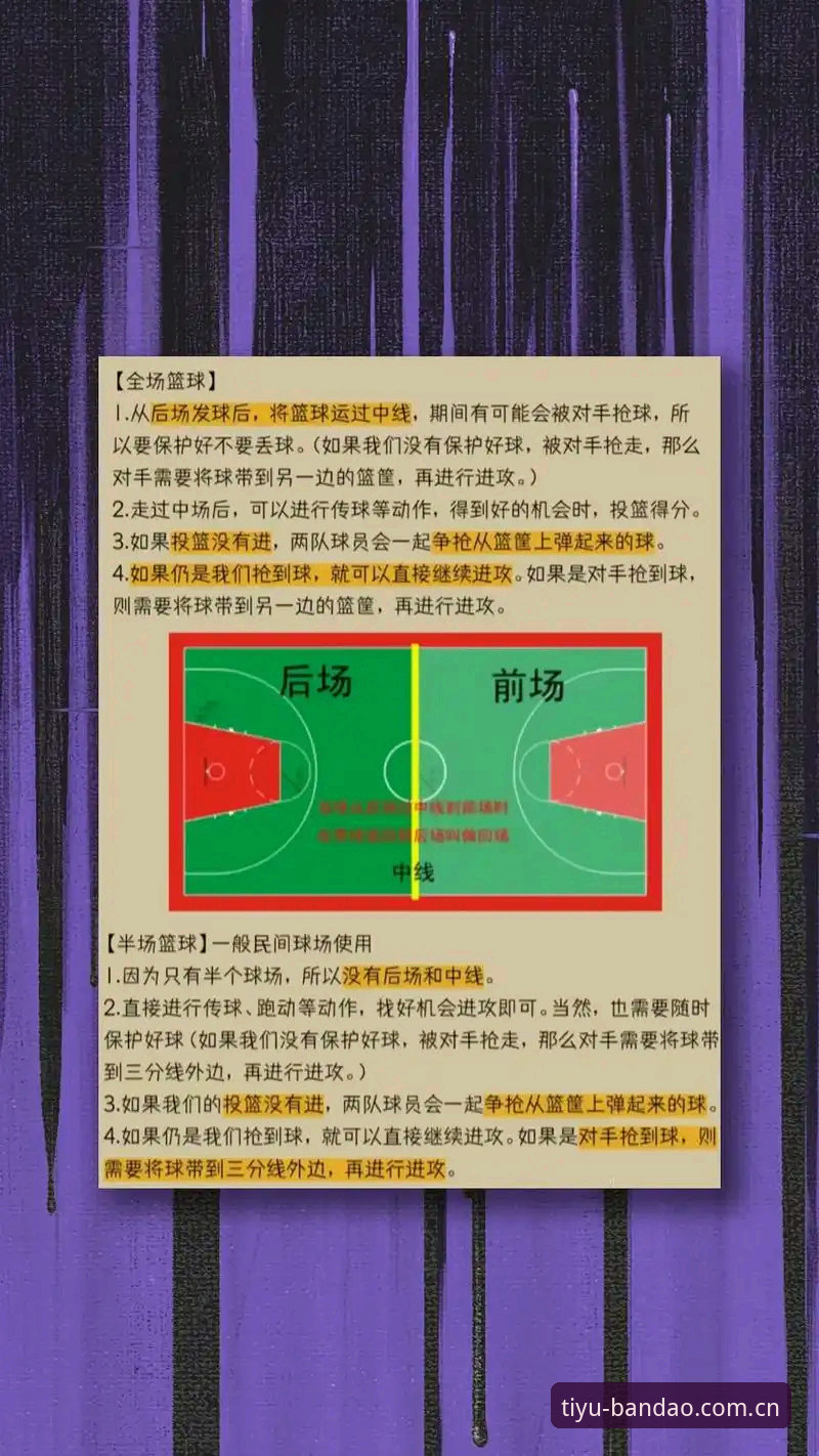 半岛体育篮球竞彩使用技巧 半岛体育篮球竞彩技巧完整指南:从新手到高手的进阶之路