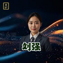 刘强