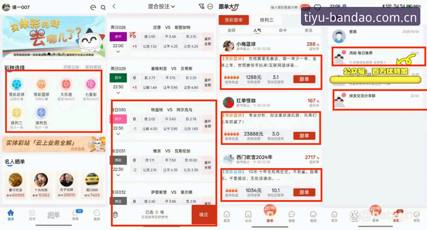 资深用户揭秘：半岛体育篮球竞彩如何用数据思维改写投注策略