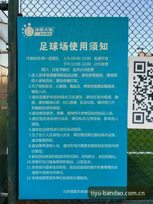 半岛体育平台最新动态：新手用户如何高效利用半岛体育优惠提升赛事体验