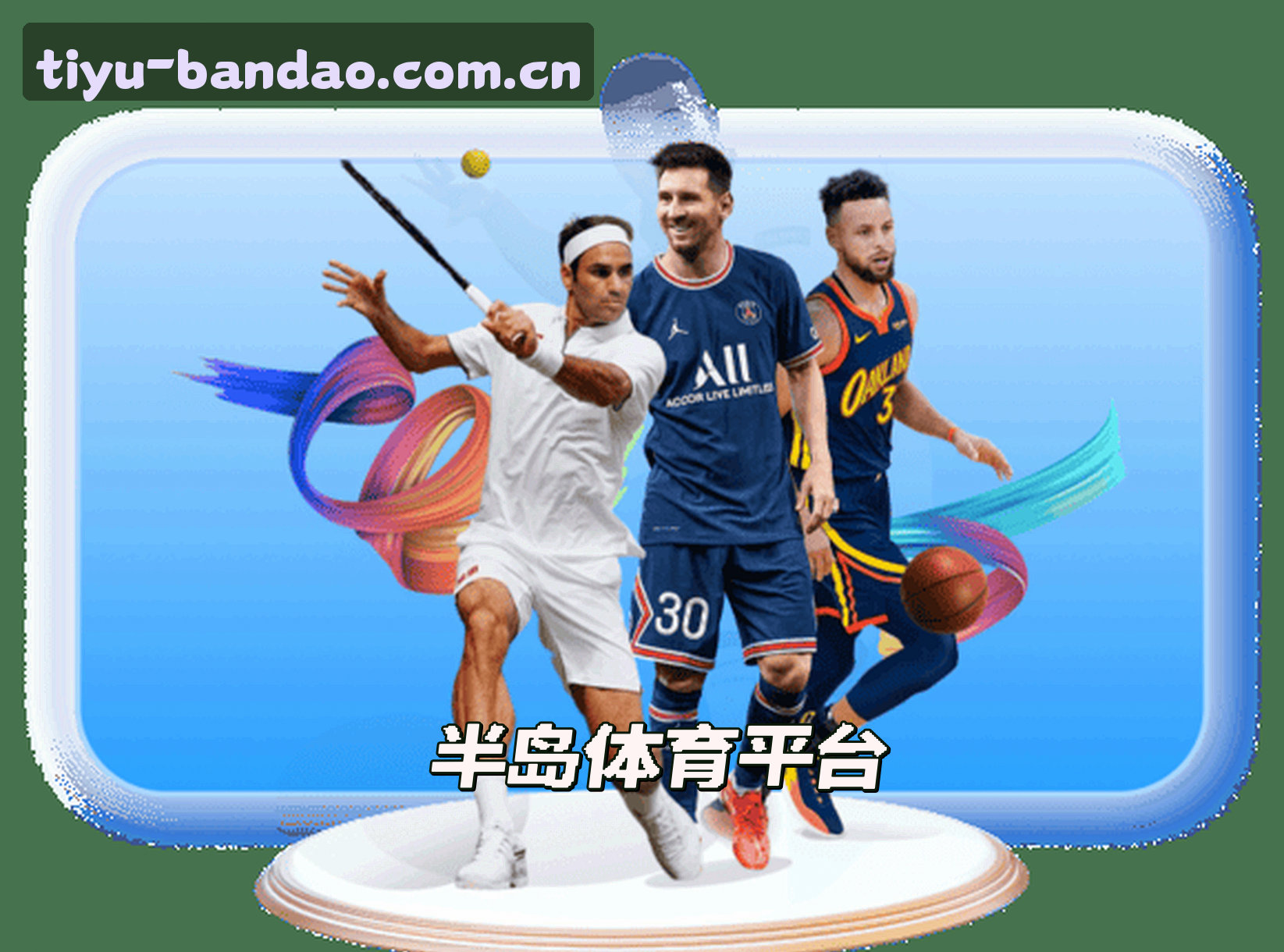 【官方】半岛体育中国官网 - 专业体育平台