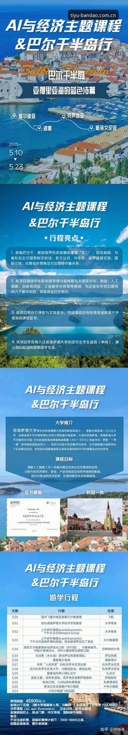 半岛体育官方入口使用教程：从注册到深度数据分析的完整指南